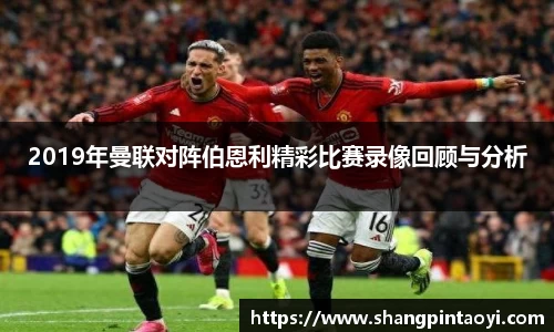 必威betway